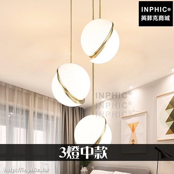 INPHIC-臥室吊燈簡約燈具餐廳吧台床頭燈北歐現代室內裝潢餐廳-3燈中款_WUEs