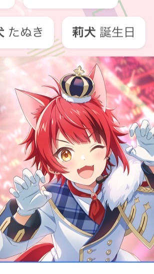 莉犬君好き集まれ！