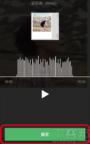 4.可以按下播放鍵試聽一下音樂效果，沒有問題的話就按下「設定」。