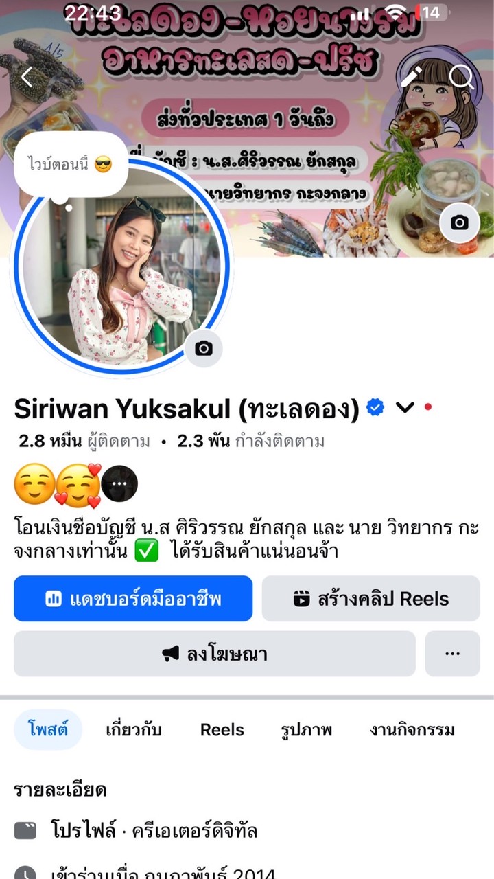 ทะเลดอง  หอยนางรม  และอาหารแปรรูป ราคาส่ง