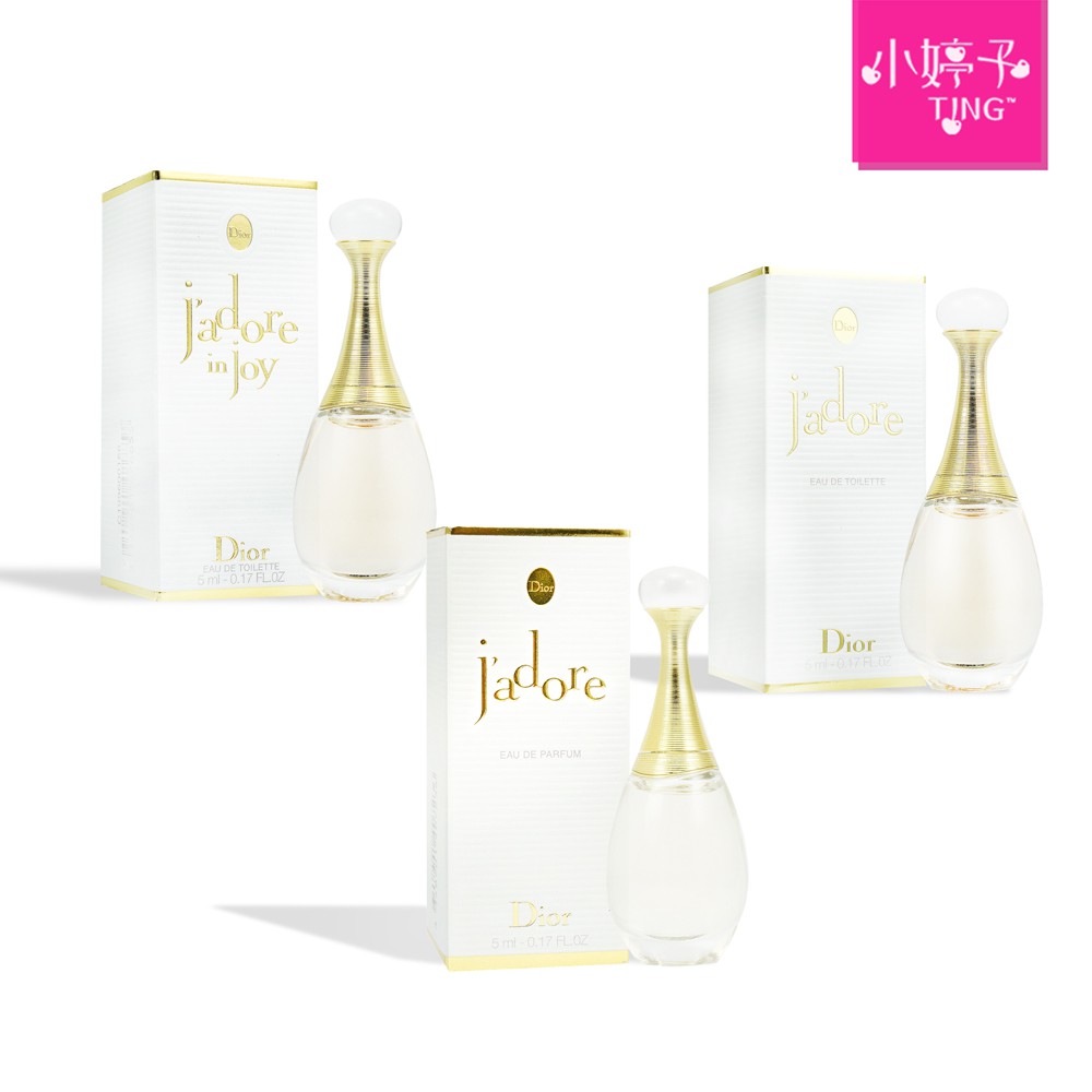 Dior 迪奧 J'adore 香氛/淡香水/愉悅淡香水 EDP/EDT 5ml 旅行攜帶方便 小婷子