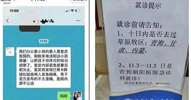 疑隱瞞鼠疫病情　恐已擴散大陸4省市