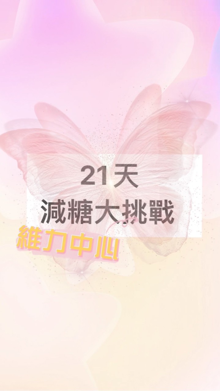 LT健康作伙來