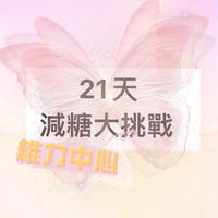 LT健康作伙來