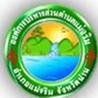 อบต.แม่จริม One stop service