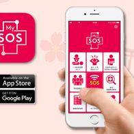 最新！日本入境規範懶人包｜10/11起旅遊解禁！不僅免簽 在APP「my SOS」登錄接種疫苗就能入境快速通關！