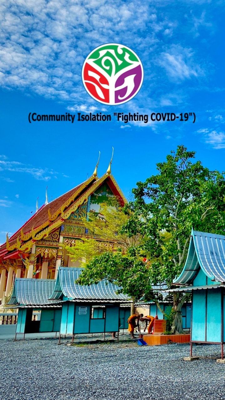 จนท. CI สุทธาวาส
