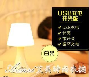 床頭充電遙控插電臺燈臥室新生兒護眼嬰兒喂奶智慧家用節能小夜燈 艾美時尚衣櫥