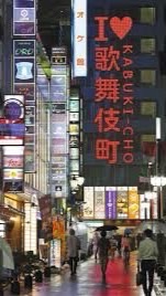 【非公式】新宿エリアスロットオプチャ