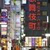 【非公式】新宿エリアスロットオプチャ