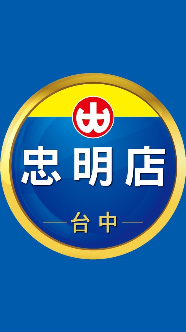 小北百貨-忠明店