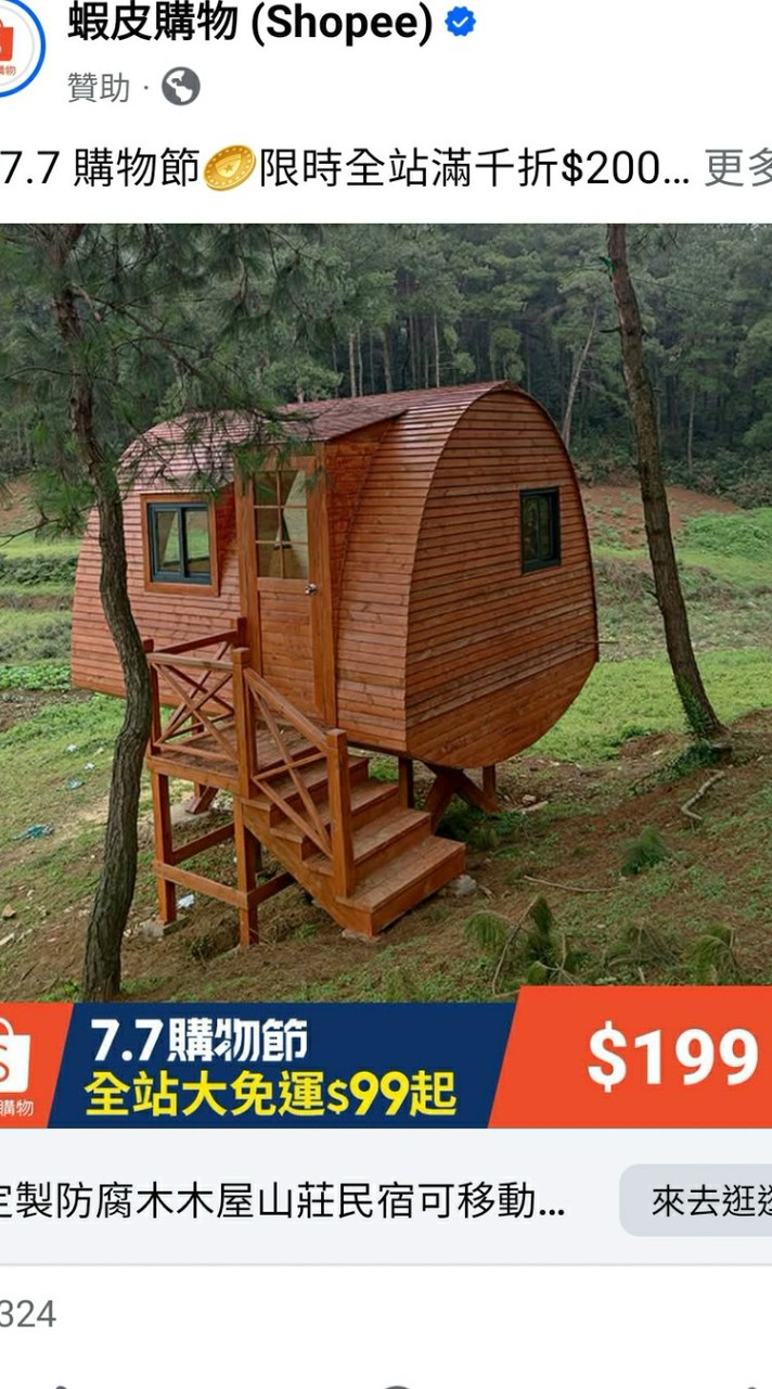 園藝.建造.露營