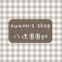 八德團團go♡꒰´꒳`∗꒱