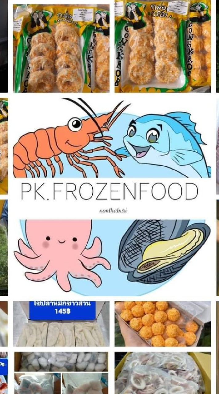 อาหารแช่แข็งราคาส่ง Frozenfood