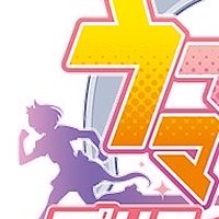 ウマ娘なりきり恋愛あり！