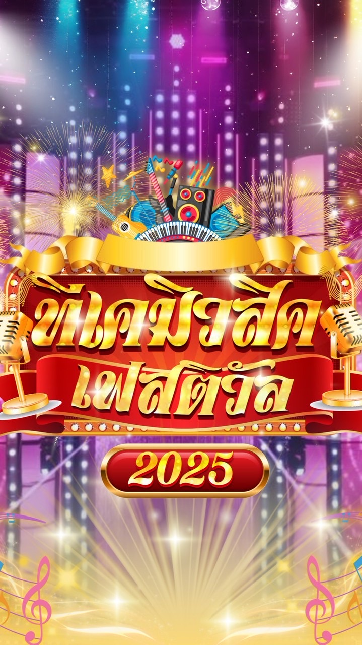 TK Music Festival 2025