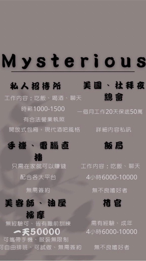 *歡迎大台北區，日領2萬，女性，合法