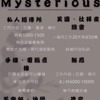 *歡迎大台北區，日領2萬，女性，合法