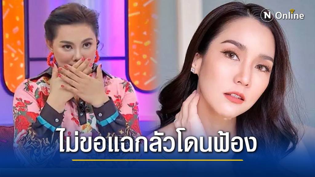 "บุ๋ม ปนัดดา" ตอบชัด!! ถูกคนทักรู้จักโลกใบที่1 ประเด็น ...