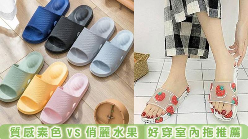 室內拖也會過時！融化系室內拖鞋快來一波！