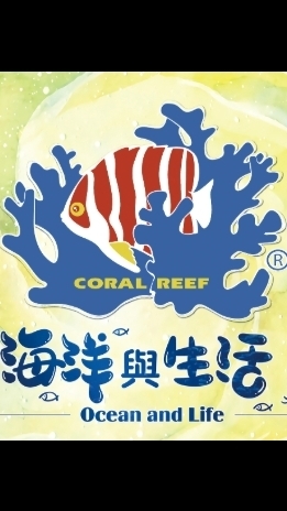 海洋與生活-(海洋星球休閒會所&PH8.4海水論壇)