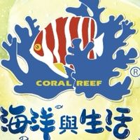 海洋與生活-(海洋星球休閒會所&PH8.4海水論壇)