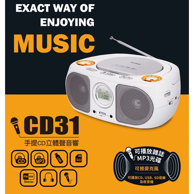 Abee快譯通手提CD立體聲音響 CD31