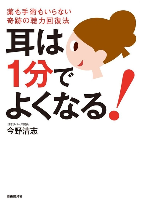 姑に無視される 実はそれ お義母さんの 難聴 のせいかもしれません