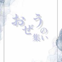 ᤊㄝﾞ੭ੇ၈集Ɩ ı/第三支部