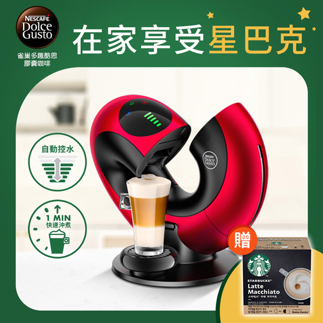 ■ 時尚圓形外型設計，搭配創新自動喚醒功能■ 專業咖啡館級15Bar高壓幫浦：以穩定的15Bar高壓，萃取出香醇濃郁的咖啡脂■ 操作簡單，一分鐘就可完成：觸控式七段式控水裝置，只需一根手指就可輕鬆完成