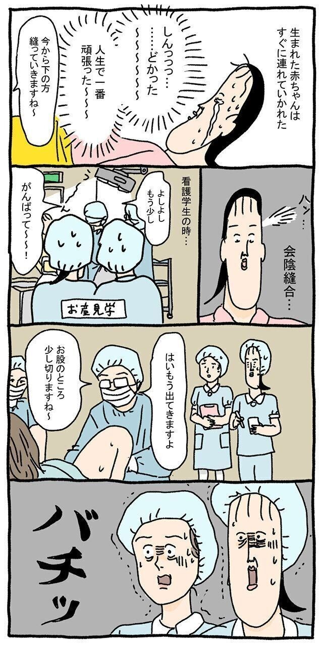 看護学生時代トラウマになった会陰切開 実際は たまひよ Online