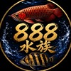 888水族（競標交流買賣）