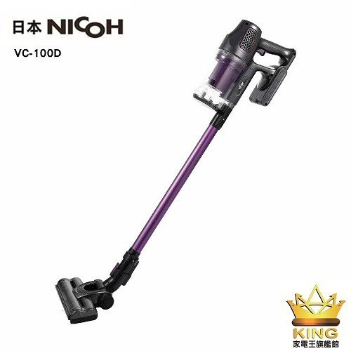 電動吸頭/多層過濾HEPA濾網/免集塵袋/10級鋰電池/馬達保護0.8L集塵盒容量可壁掛單手開啟集塵蓋商品名稱日本NICOH DC無線吸塵器 VC-100D 電動吸頭品牌NICOH型號 VC-100D
