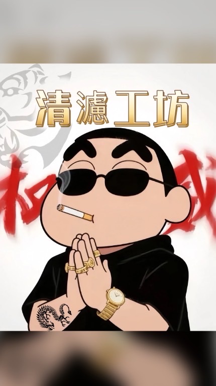 清濾工坊｜新營濾嘴
