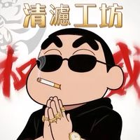 清濾工坊｜新營濾嘴