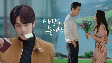 《愛的迫降》金正鉉「嘴撕機票」是即興！6幕即興演出，玄彬&孫藝珍瑞士之吻劇本沒寫？