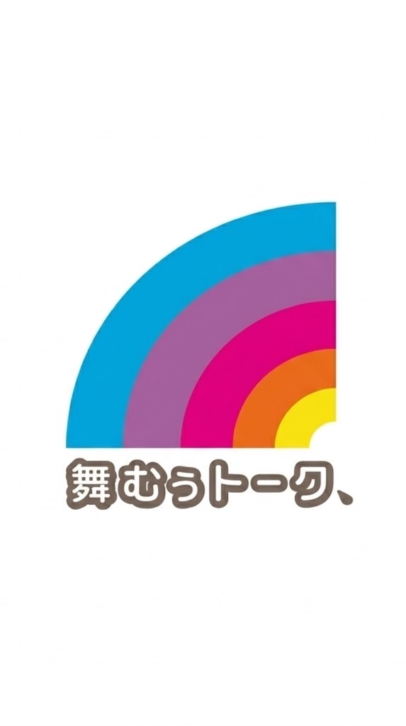 舞むうトーーーク🌈