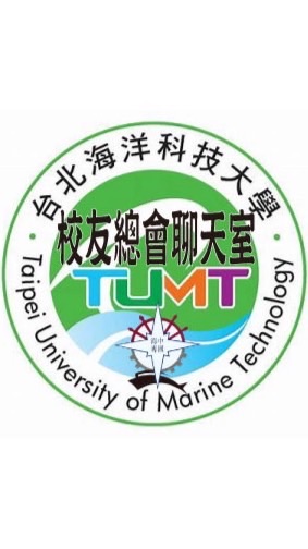 台北海洋科技大學（中國海專）校友總會 聊天群