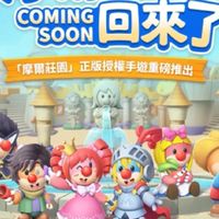 摩爾莊園手遊大LINE群
