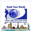 Dusit Tour World โปรโมชั่นทัวร์ต่างประเทศ