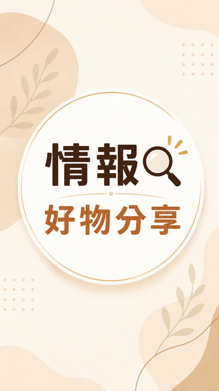 酷澎｜蝦皮 優惠情報X好物分享