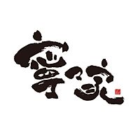 寧々家 鹿沼店 Line Official Account
