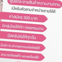🦁🎊สายลูกไร ศูนย์กระจายสินค้าครีมเครื่องสำอางสกินแคร์