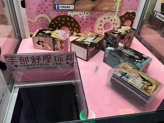 娃娃機台賣情趣用品 機台主人吃官司