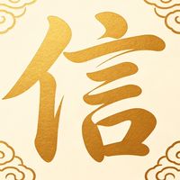 開運陽宅班-信組