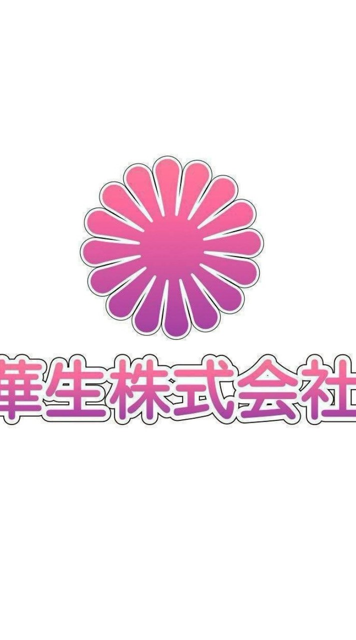 華生株式會社-仁雅社區徐金宗理事長