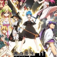 魔奇少年 magi