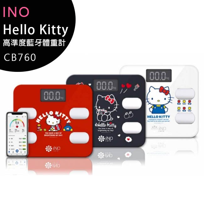 iNO Hello Kitty CB760 高準度藍牙APP體重計