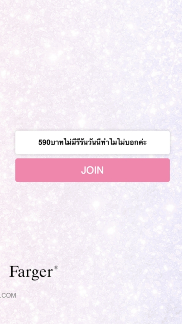 OpenChat Thaiticketไหนบอกมีรีรันค่ะ