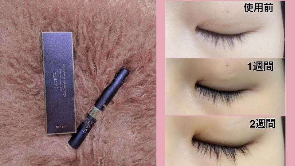 Cavilla Eyelash Serum 3ml，約NT.1340